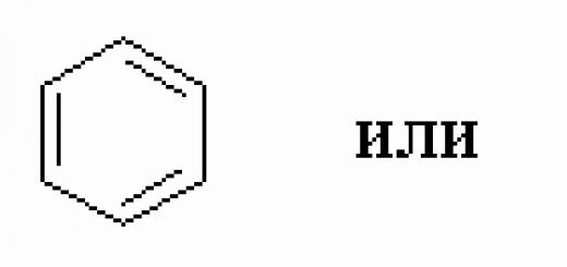 Ароматичность: критерии ароматичности, правило ароматичности Хюккеля, примеры бензоидных и небензоидных ароматических соединений