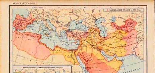 Византией и арабским халифатом Византийская империя и арабский халифат